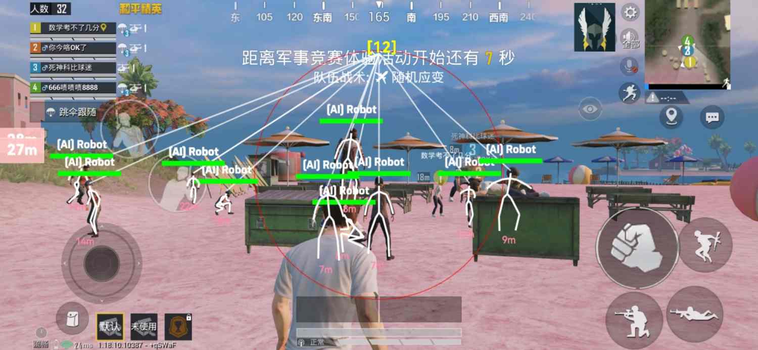 和平精英外挂